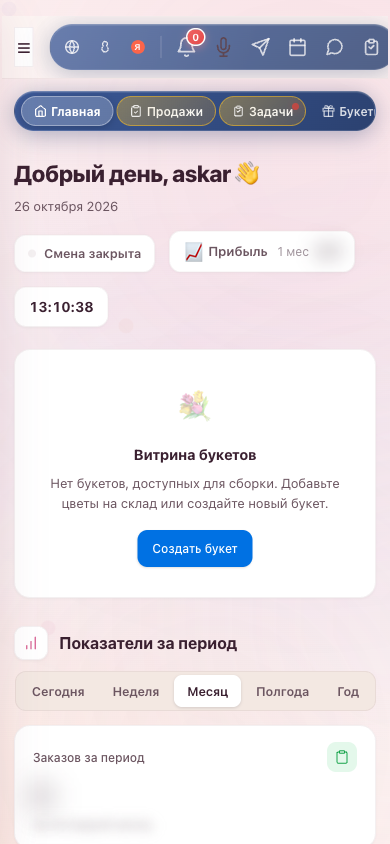Мобильная версия